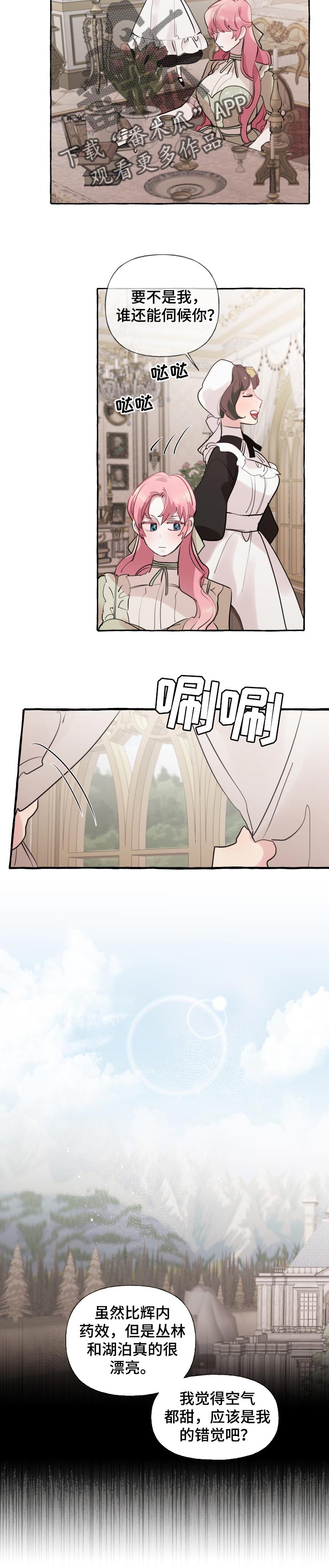 盛情邀约商界精英入驻漫画,第44章：邀请宴会5图