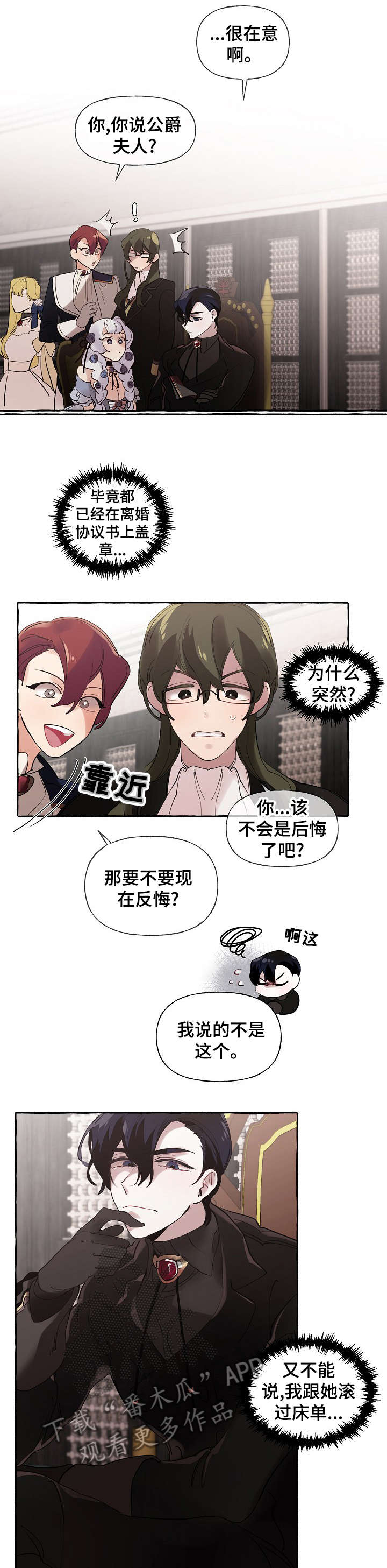 盛情邀约漫画,第20章：成长3图