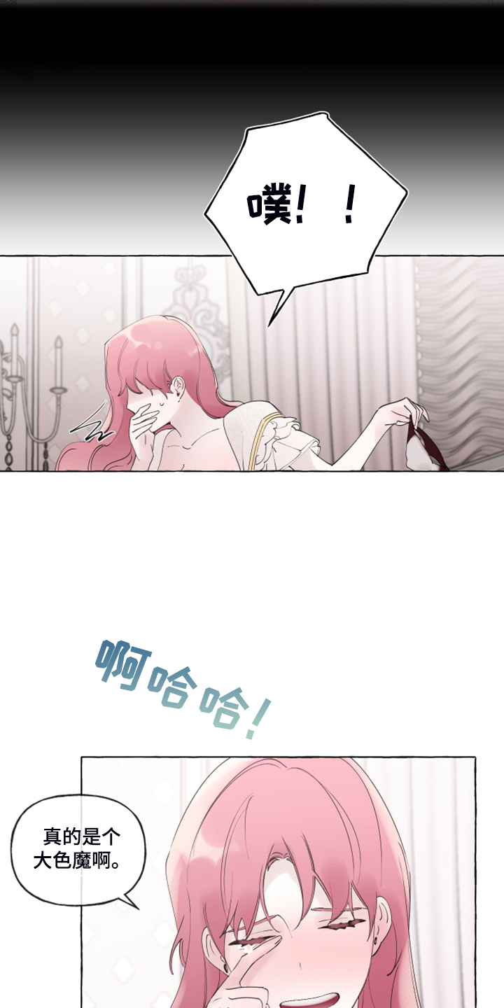 盛情邀约漫画,第104章：【番外】嘴巴就一点点4图