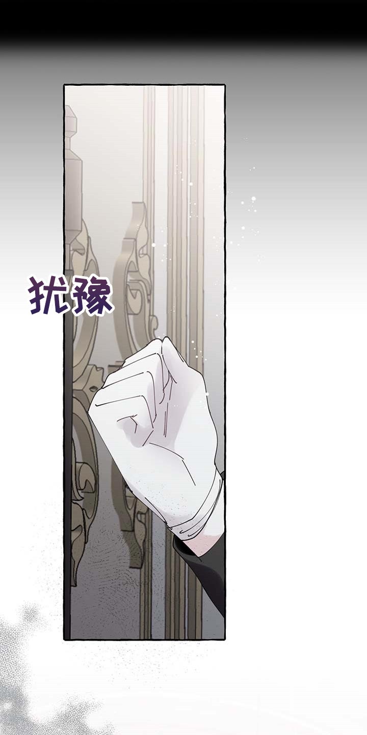 诚挚邀请你携家人参加我们的婚礼漫画,第66章：【第二季】开门的勇气1图