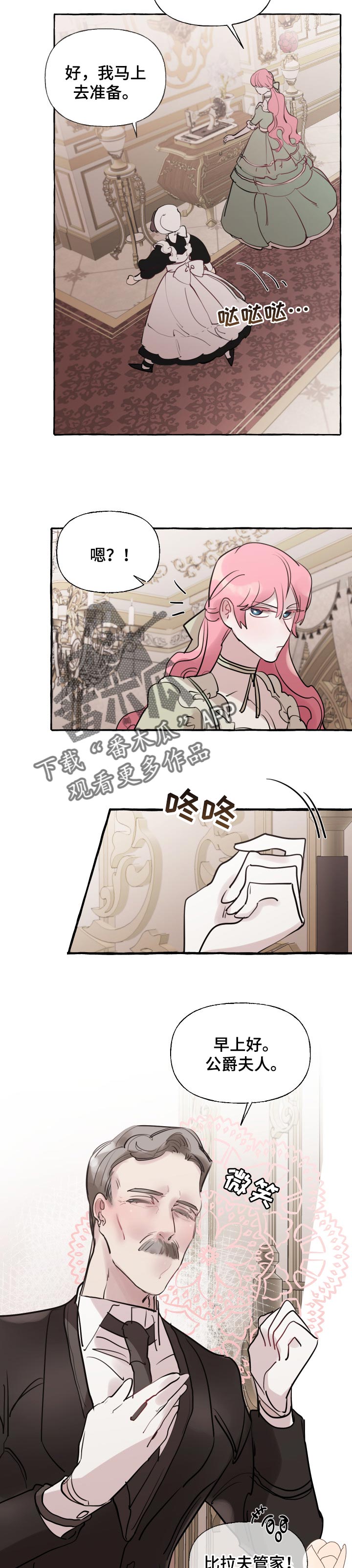 诚挚邀请你携家人参加我们的婚礼漫画,第44章：邀请宴会3图