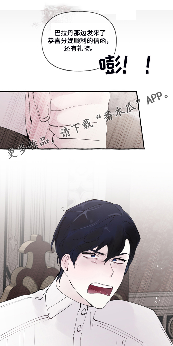 诚挚邀请你携家人参加我们的婚礼漫画,第102章：【番外】警告娘家1图