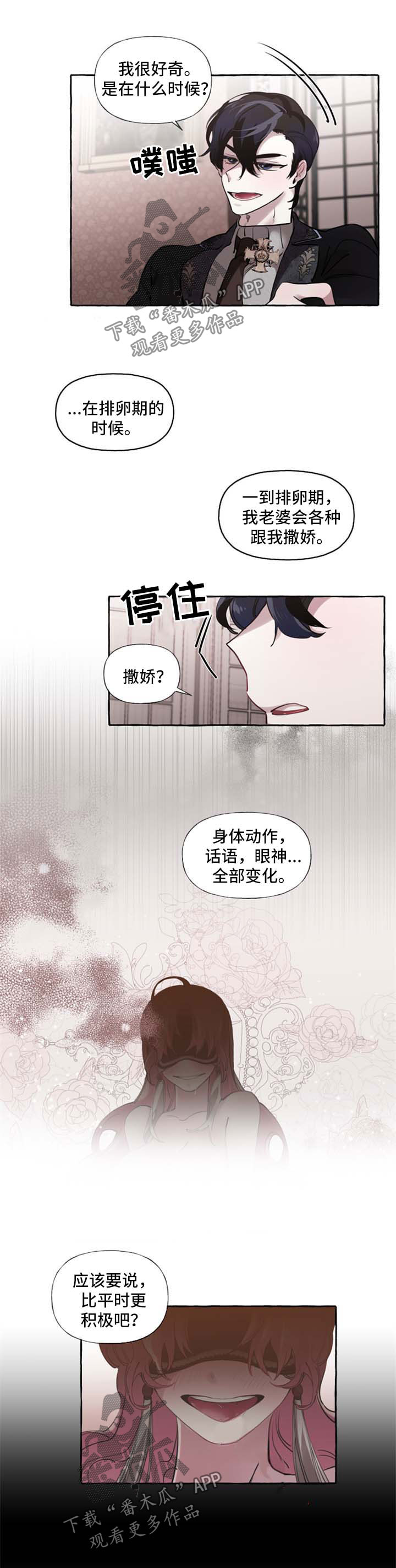 诚挚邀请你携家人参加我们的婚礼漫画,第26章：打包行李1图