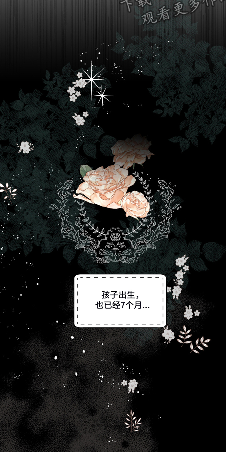 诚挚邀请你携家人参加我们的婚礼漫画,第102章：【番外】警告娘家5图