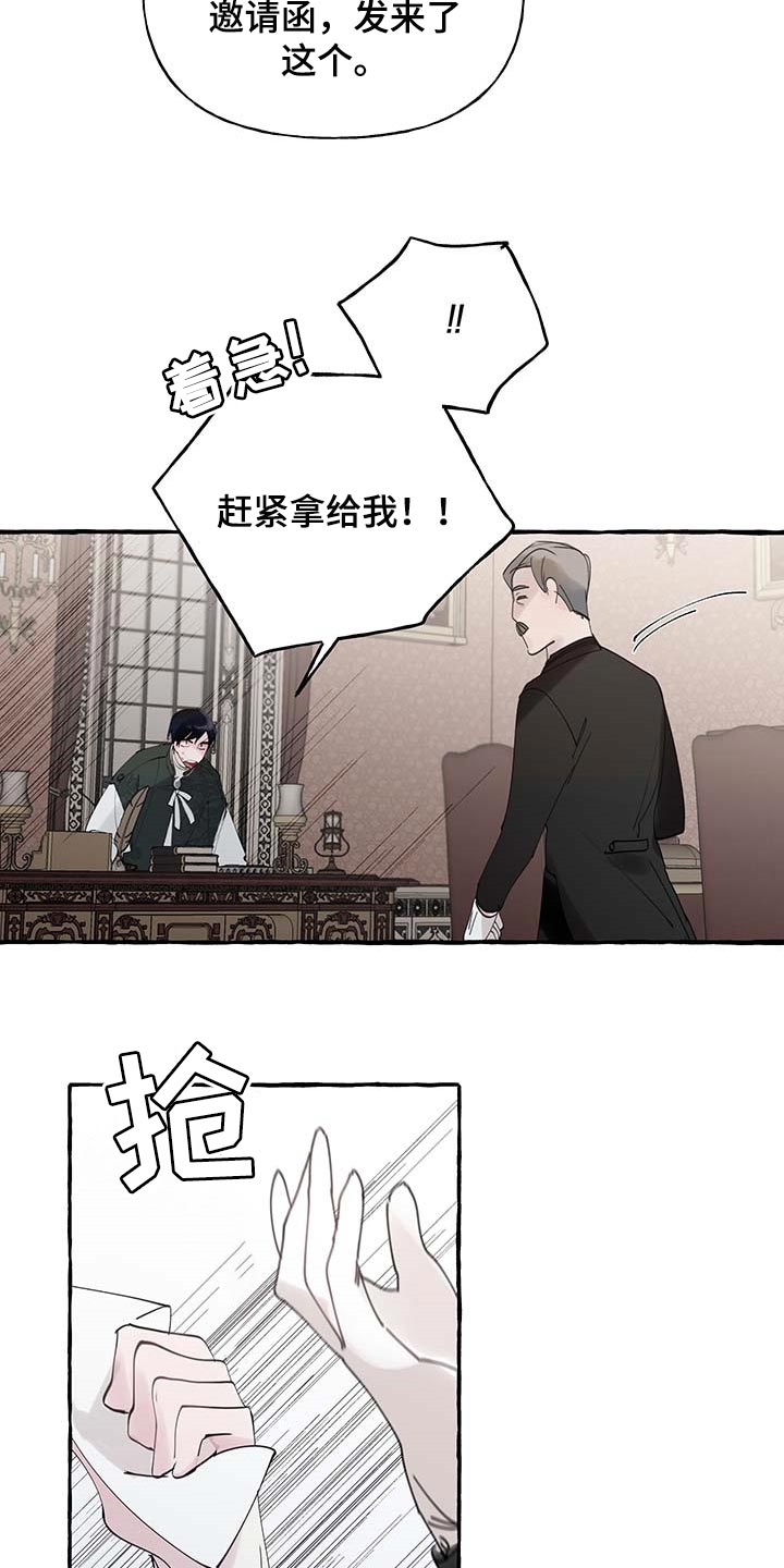 诚挚邀请你携家人参加我们的婚礼漫画,第69章：【第二季】离别通报2图