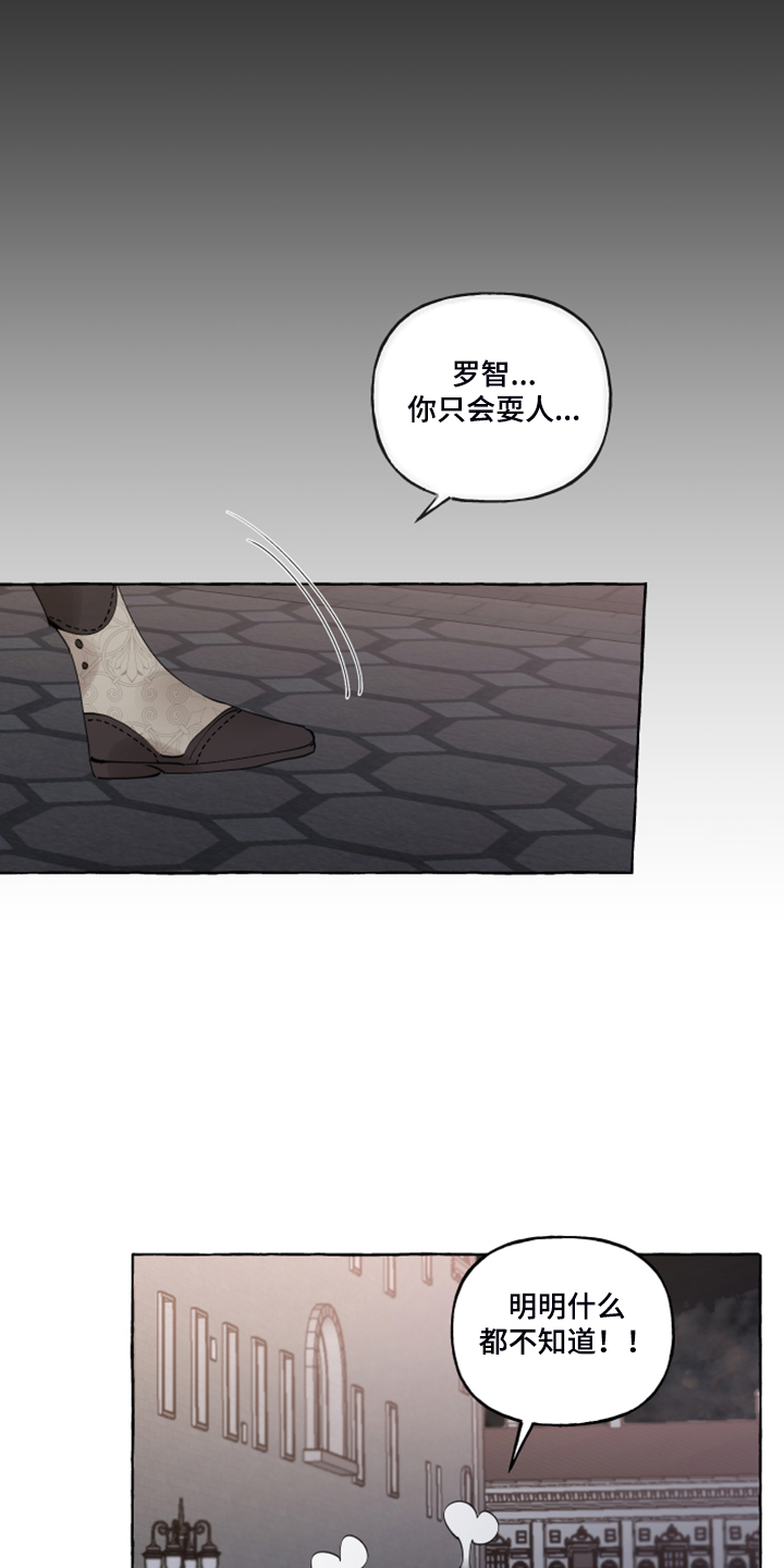 诚挚邀请你携家人参加我们的婚礼漫画,第99章：【番外】又下雨了3图