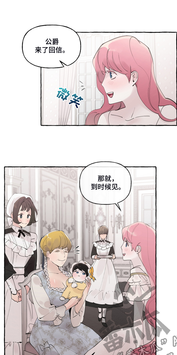 盛情邀约漫画,第104章：【番外】嘴巴就一点点3图