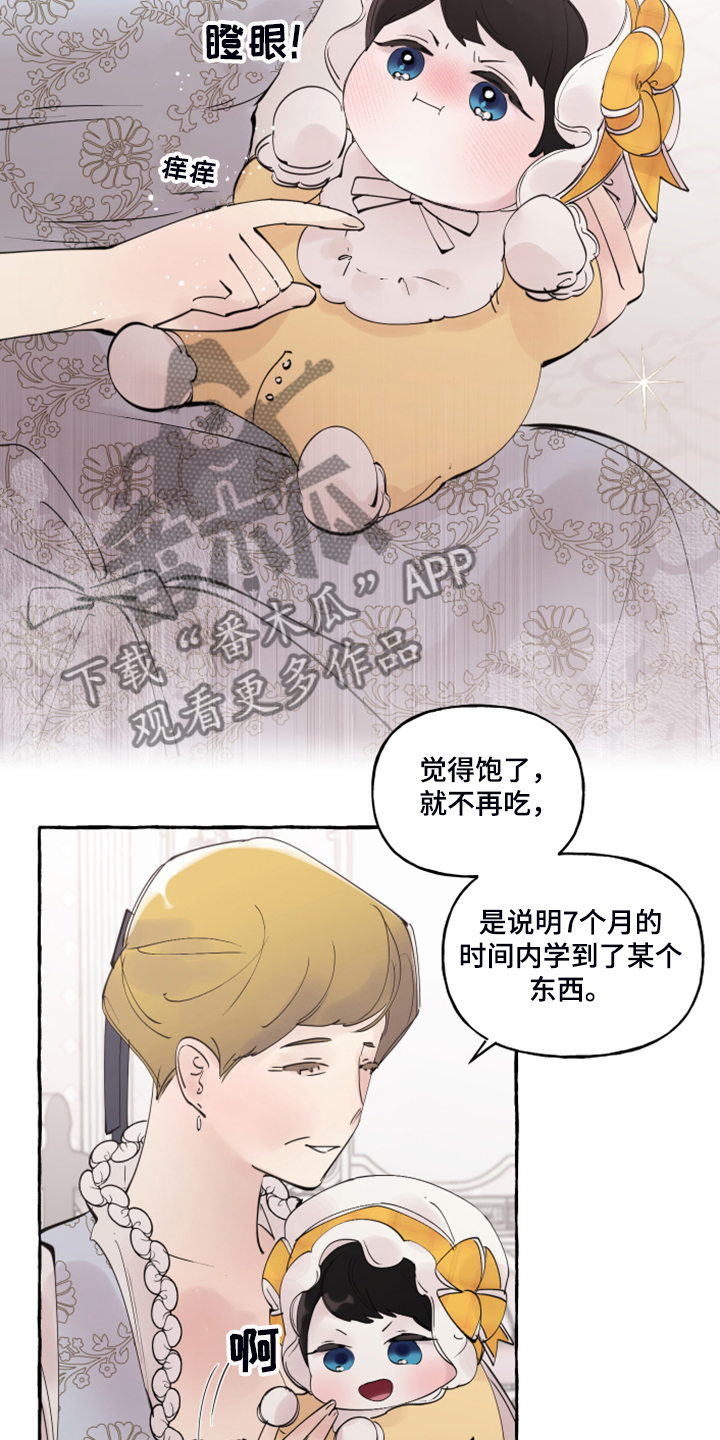 盛情邀约漫画,第104章：【番外】嘴巴就一点点4图