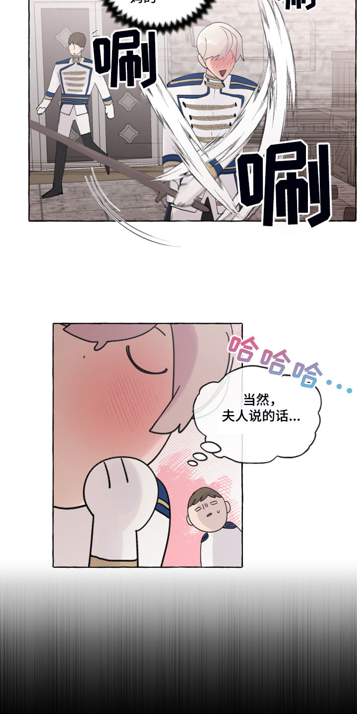 诚挚邀请你携家人参加我们的婚礼漫画,第98章：【番外】自我想象4图