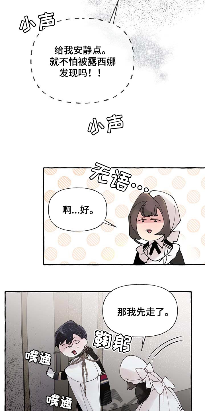 诚挚邀请你携家人参加我们的婚礼漫画,第66章：【第二季】开门的勇气1图