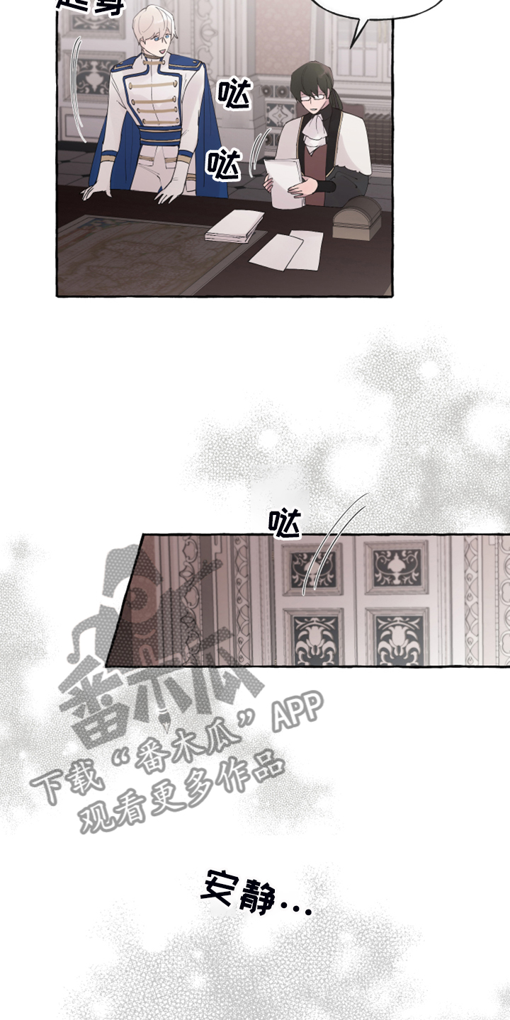 盛情邀约漫画,第103章：【番外】神奇邀请函5图