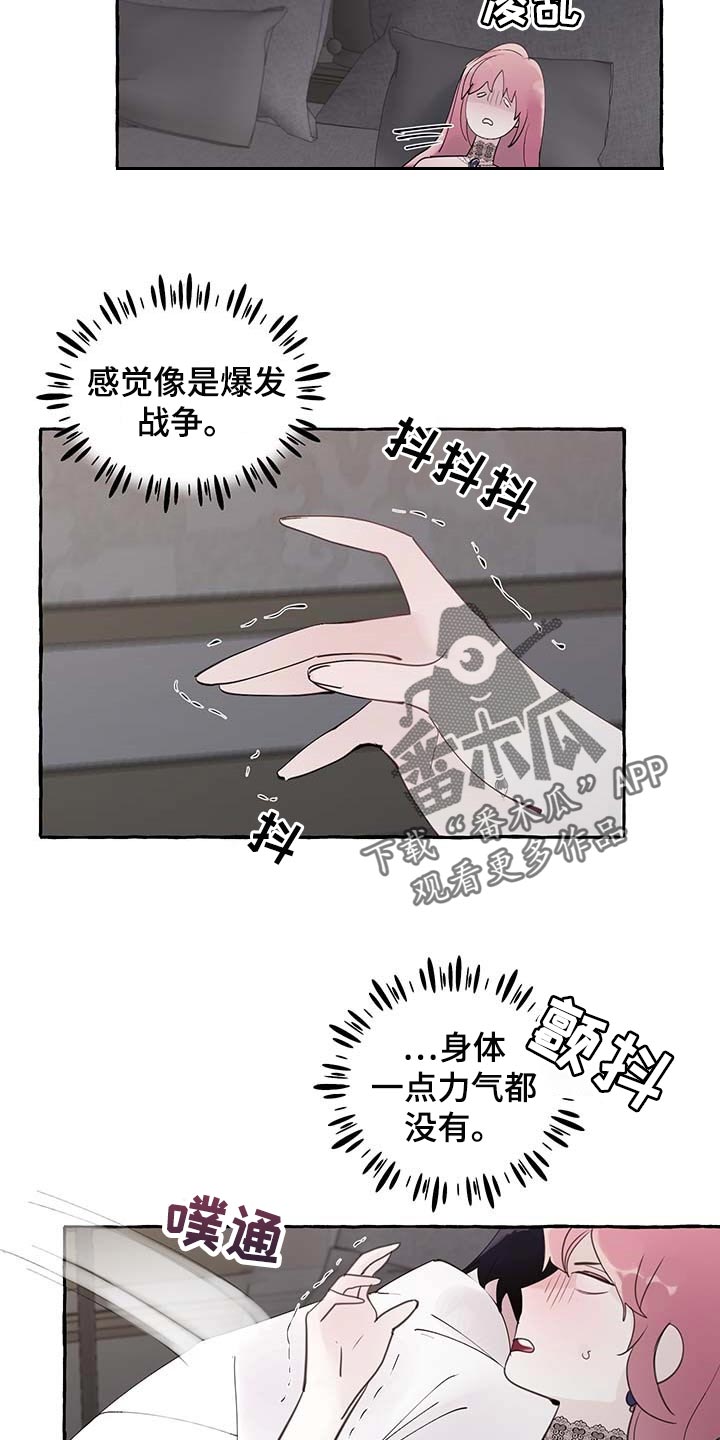 盛情邀约漫画,第79章：【第二季】特意5图