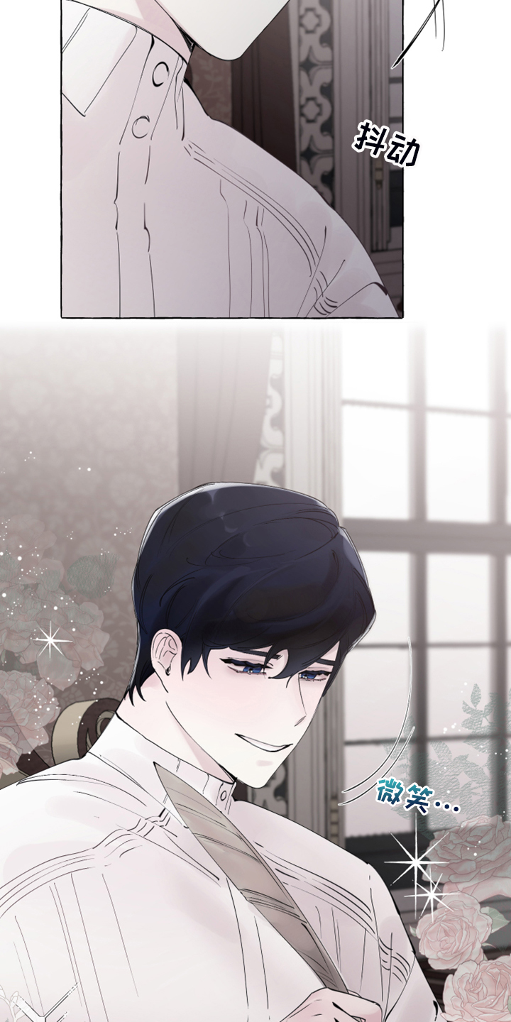 盛情邀约漫画,第103章：【番外】神奇邀请函5图