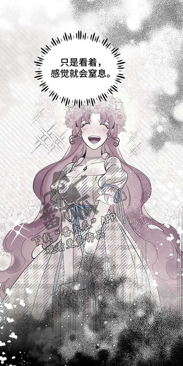 盛情邀约漫画,第64章：【第二季】能力4图