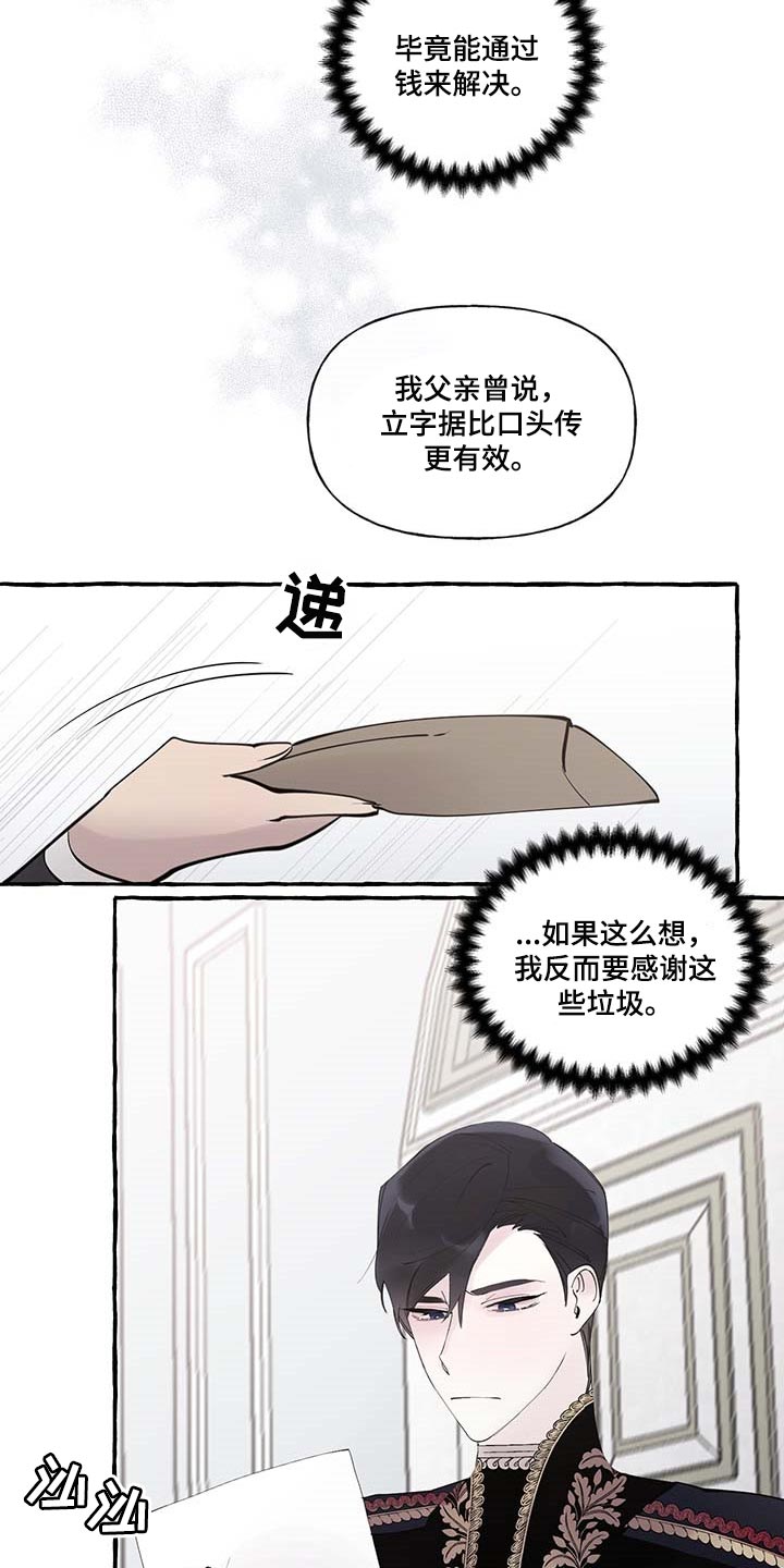 诚挚邀请你携家人参加我们的婚礼漫画,第84章：【第二季】立字据2图