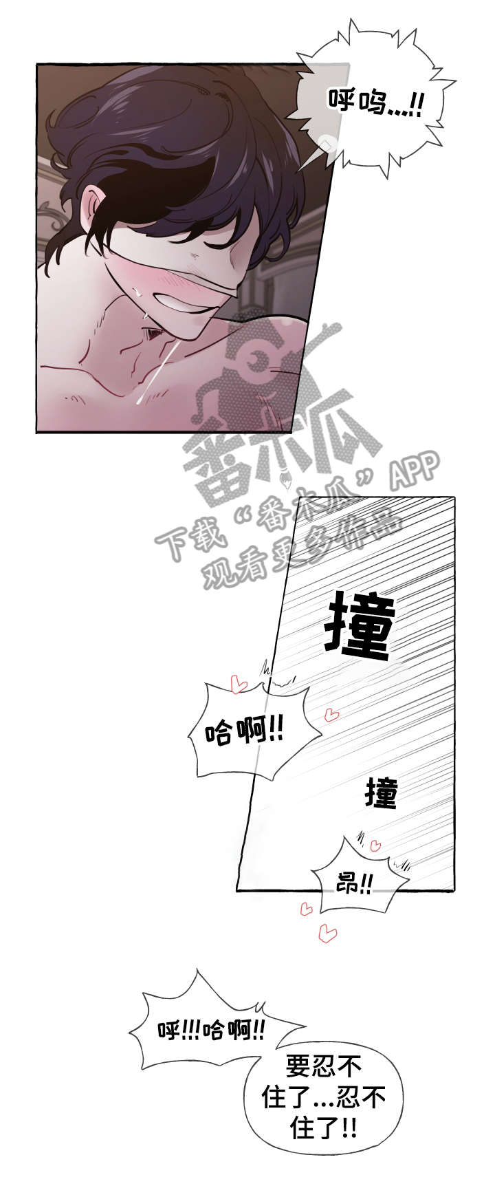 盛情邀约漫画,第25章：舒服2图