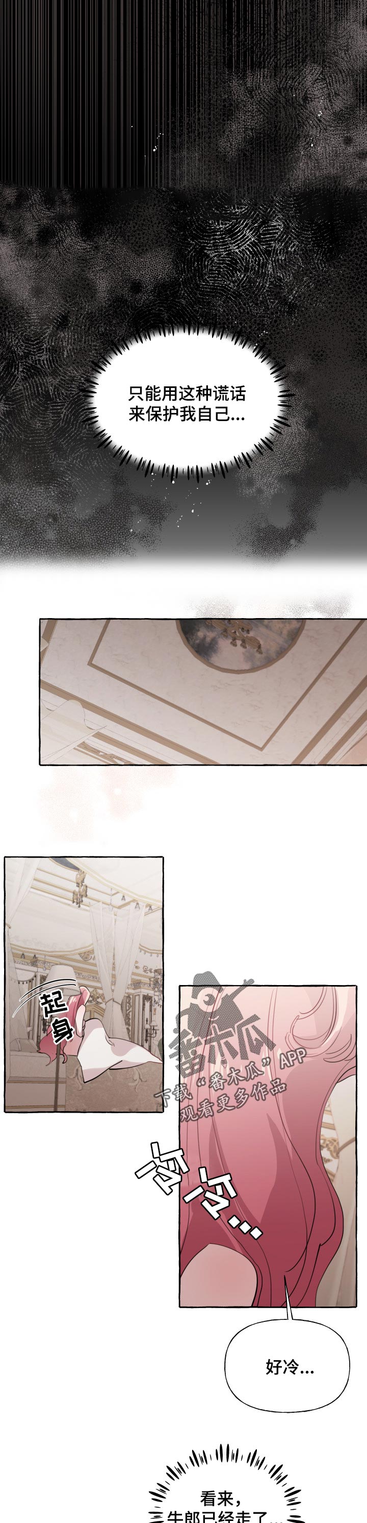 盛情邀约漫画,第41章：能不能看到脸3图