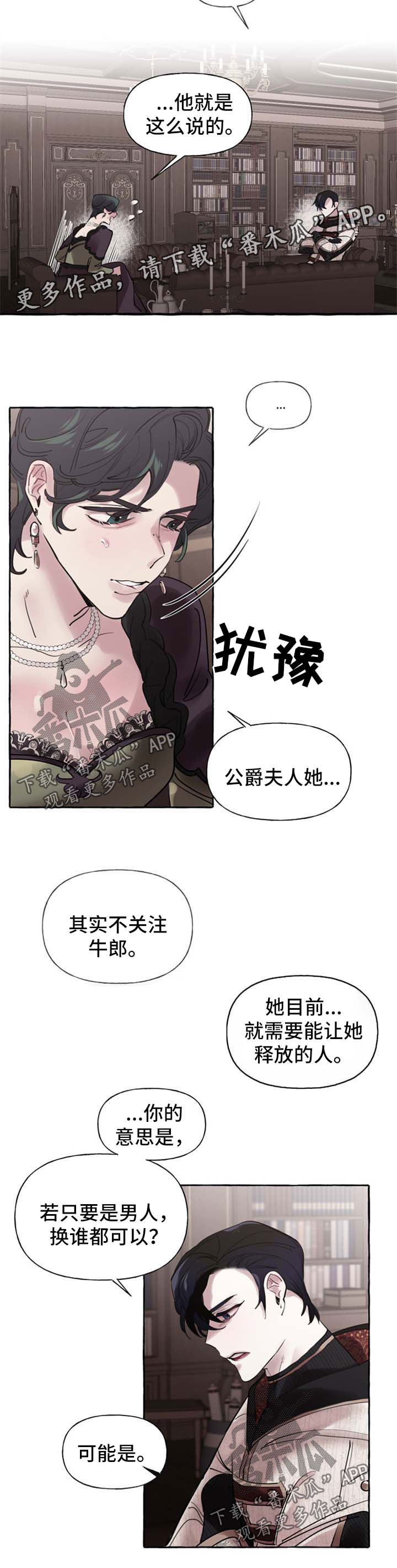 诚挚邀请你携家人参加我们的婚礼漫画,第33章：喜欢4图