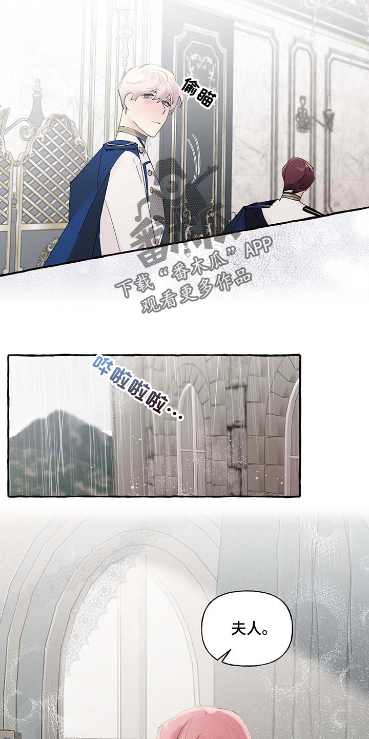 盛情邀约请柬的设计说课稿最新漫画,第86章：【第二季】羡慕1图