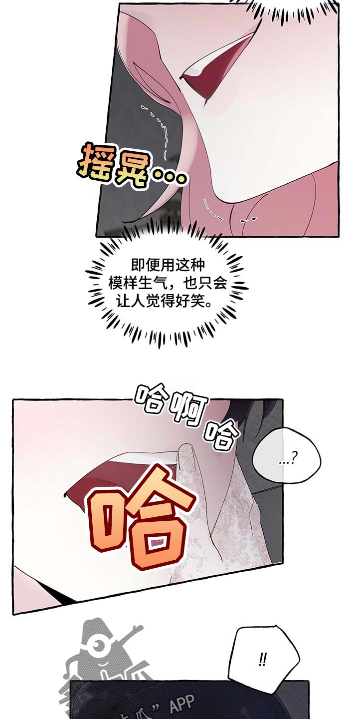 诚挚邀请你携家人参加我们的婚礼漫画,第76章：【第二季】哀求2图