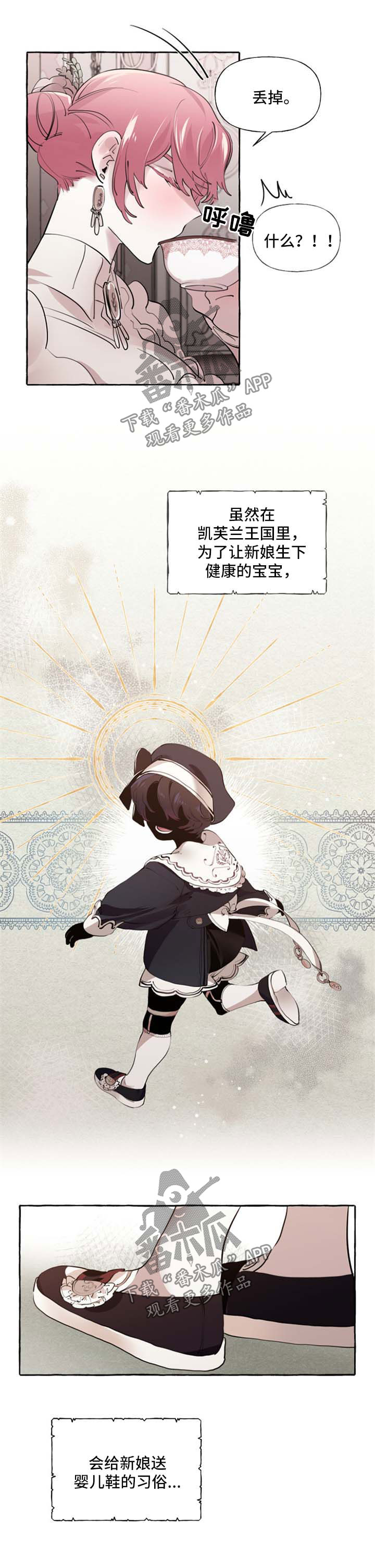 盛情邀约漫画,第27章：扔掉2图