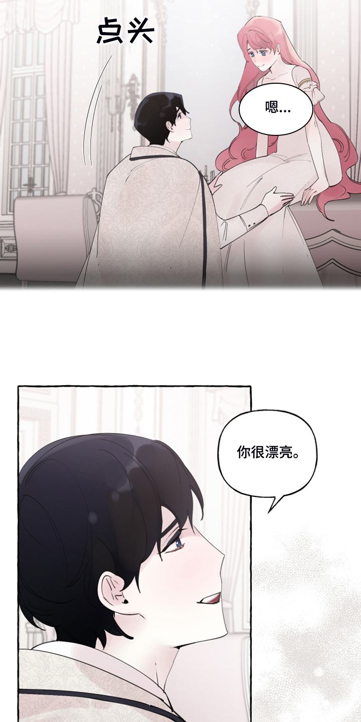 盛情的近义词漫画,第105章：【番外】感谢儿子3图