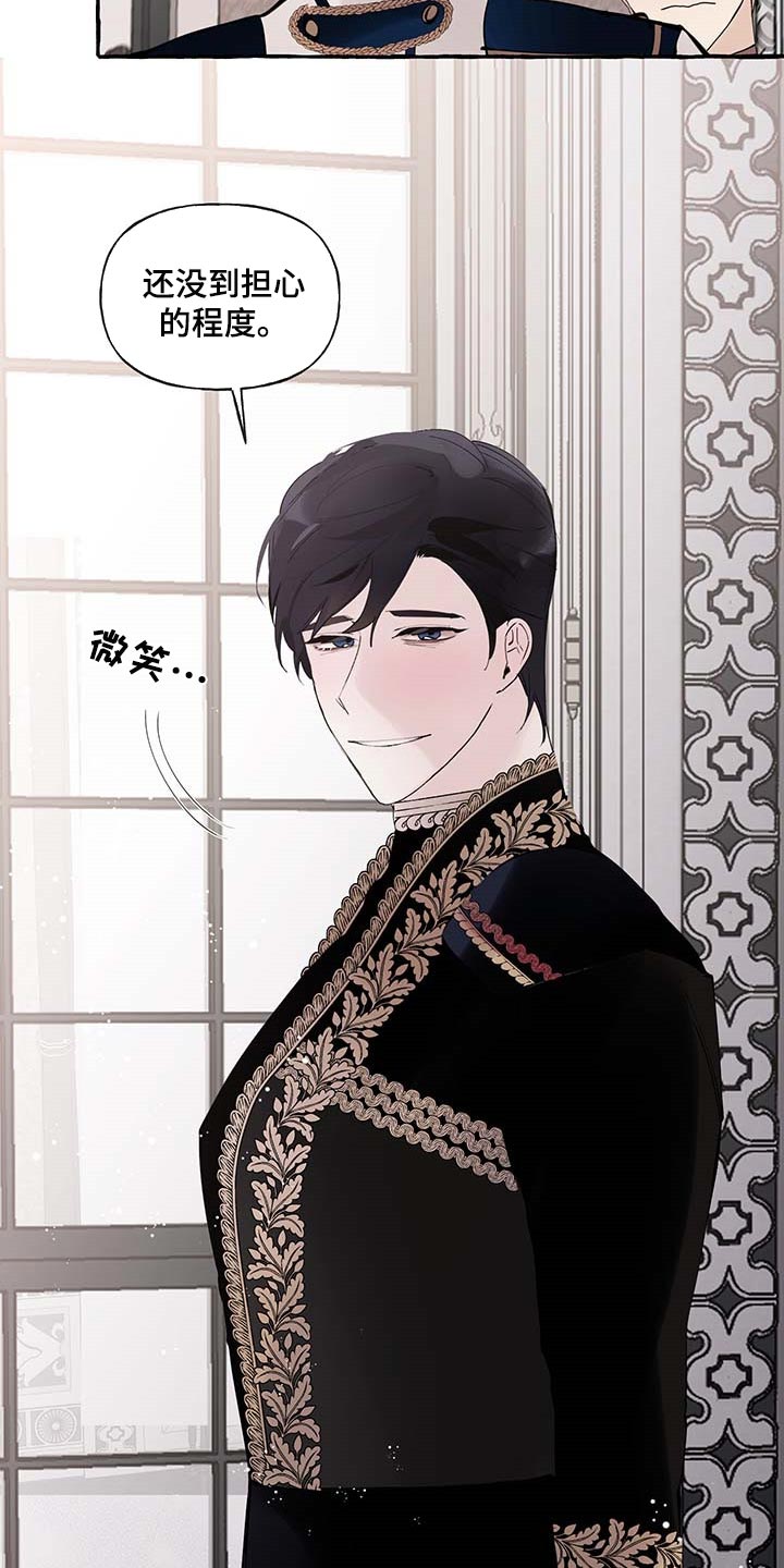 盛情邀约请柬的设计说课稿最新漫画,第85章：【第二季】不对劲2图