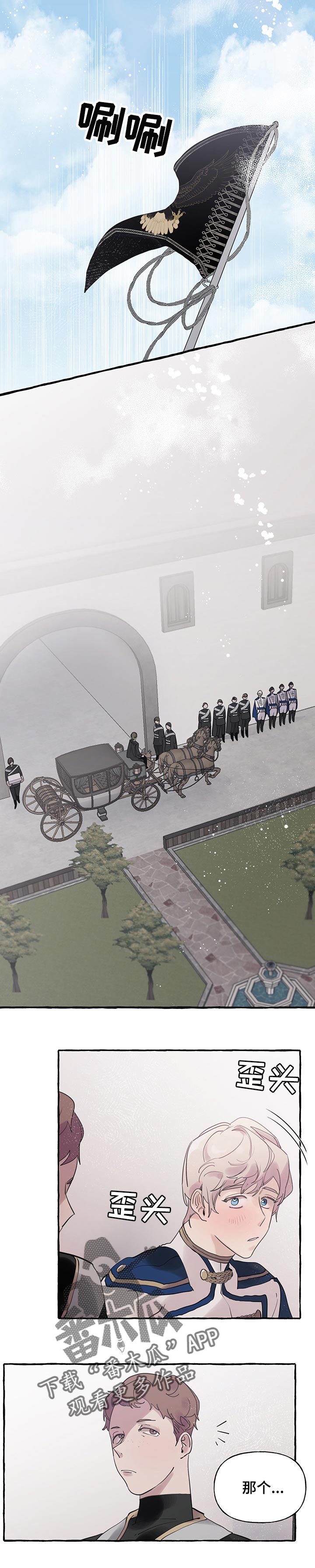 盛情邀请的意思漫画,第63章：【第二季】不能失去3图