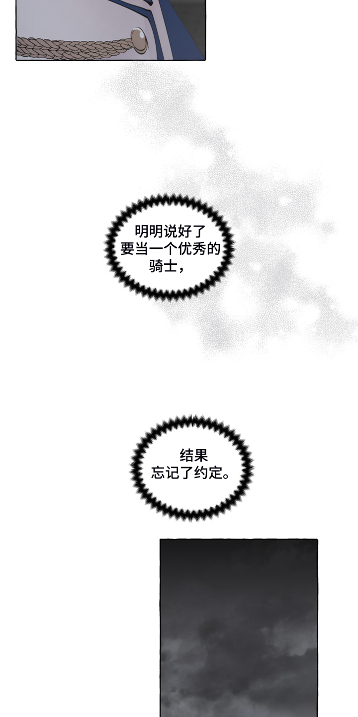 诚挚邀请你携家人参加我们的婚礼漫画,第101章：【番外】从未喜欢过3图