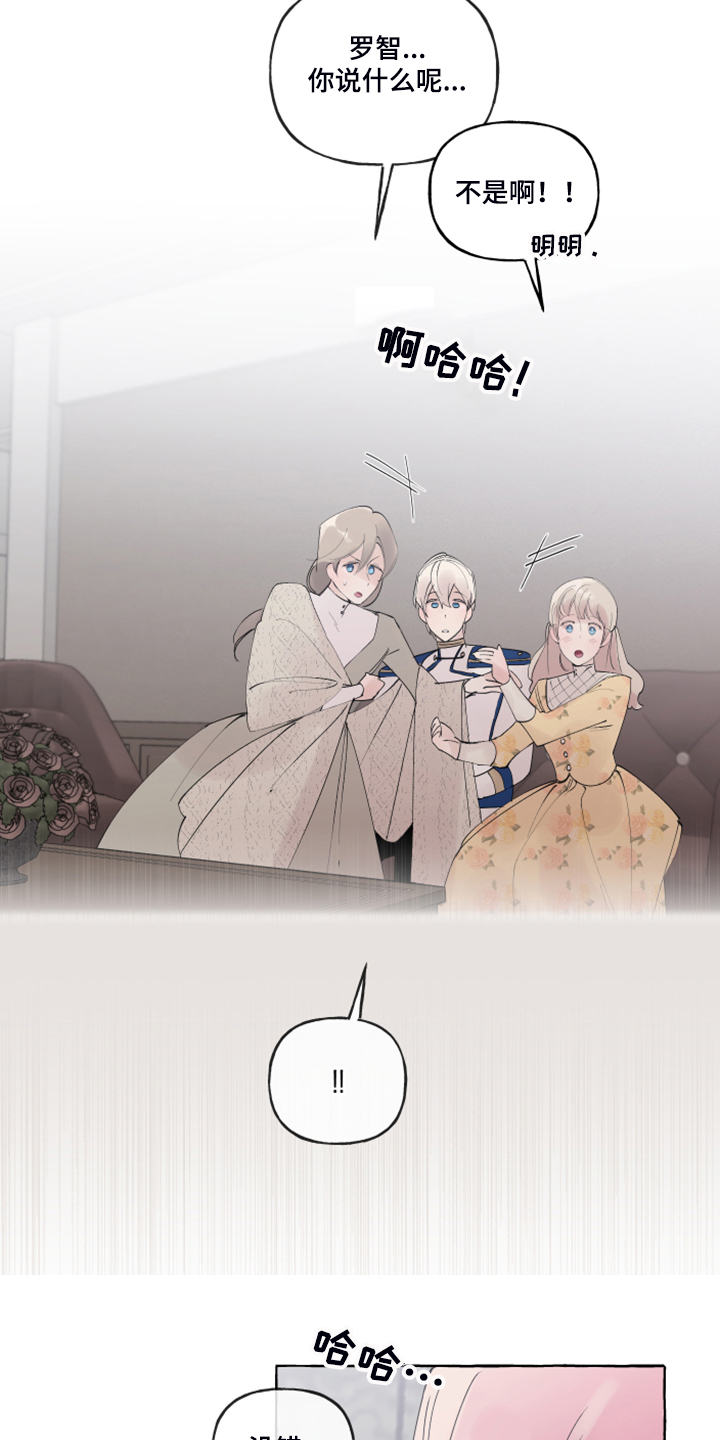 诚挚邀请你携家人参加我们的婚礼漫画,第98章：【番外】自我想象1图