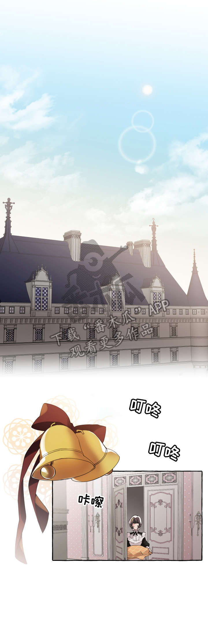 盛情近义词漫画,第10章：睡醒2图