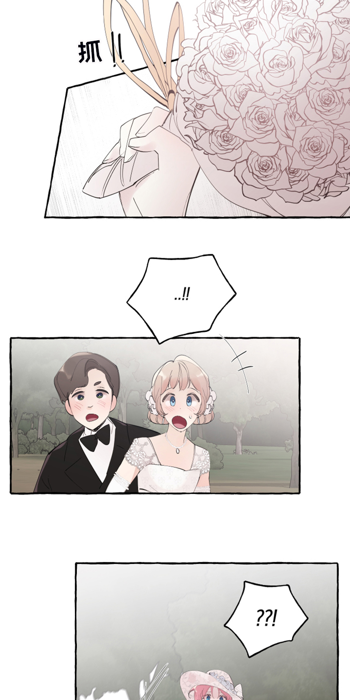 诚挚邀请你携家人参加我们的婚礼漫画,第93章：【第二季】原谅我吧1图