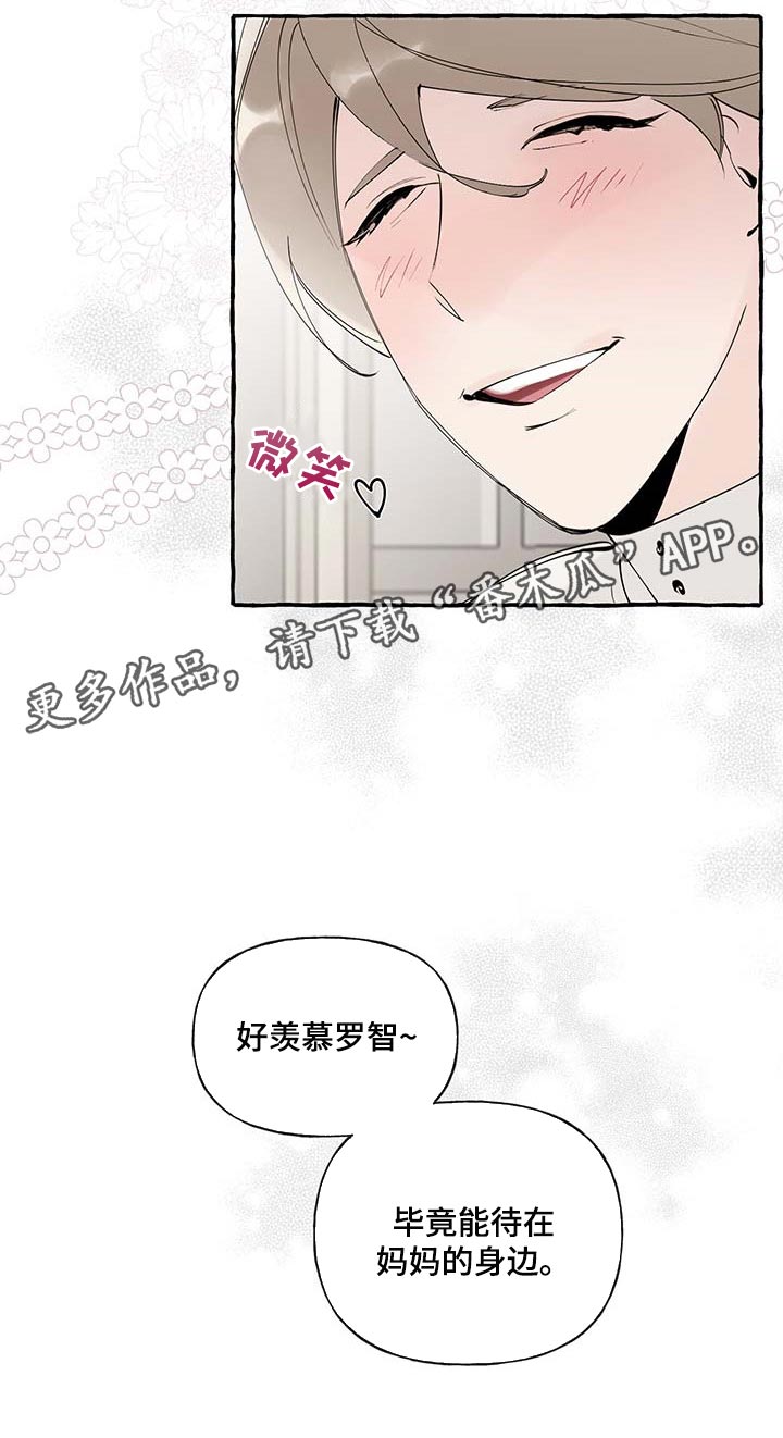 盛情邀约商界精英入驻漫画,第86章：【第二季】羡慕5图