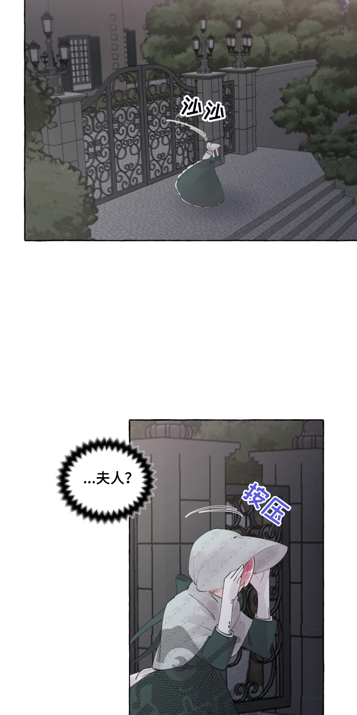 诚挚邀请你携家人参加我们的婚礼漫画,第101章：【番外】从未喜欢过4图