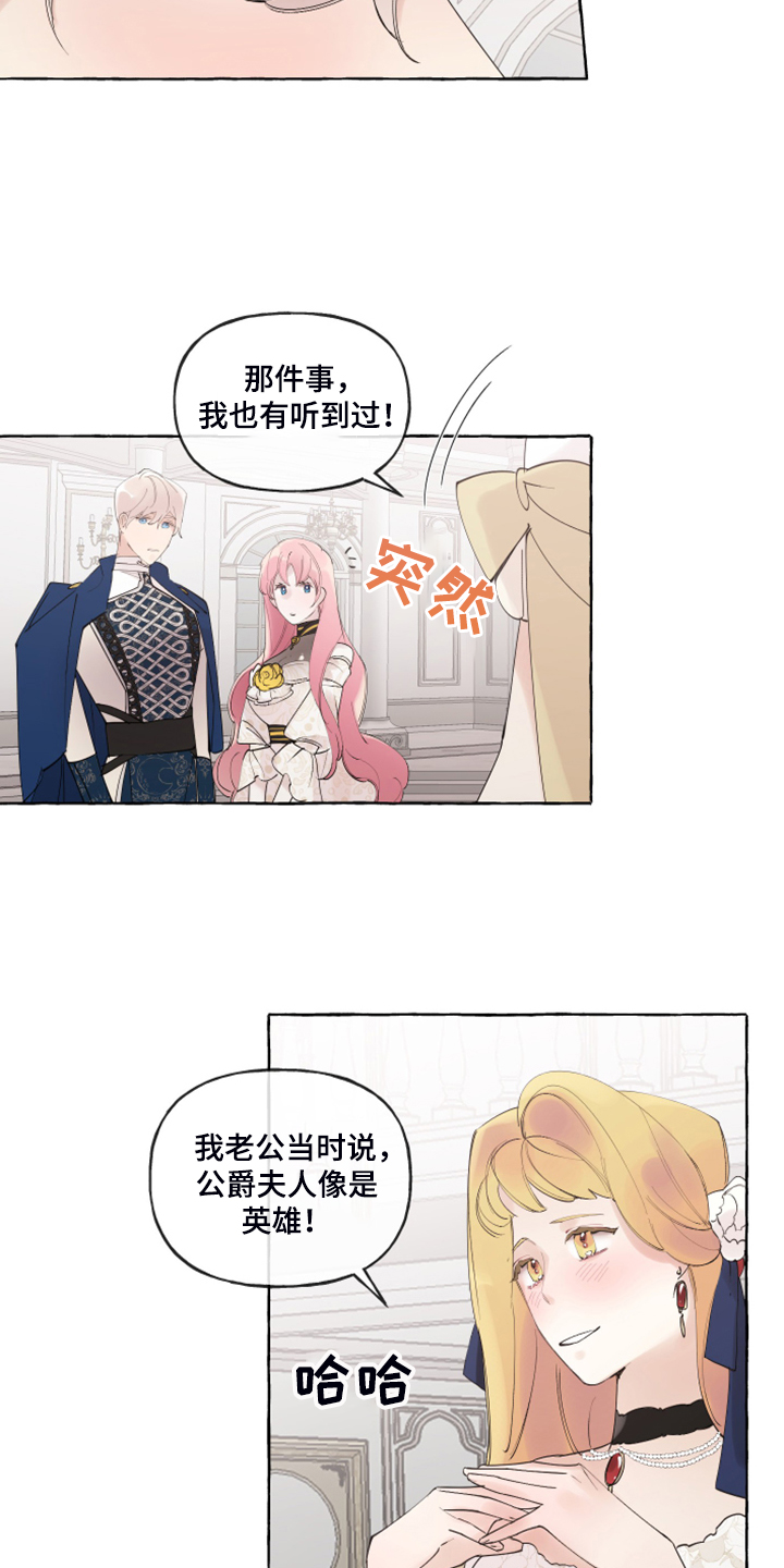 盛情邀约和盛情邀请的区别漫画,第97章：【番外】从那天起1图