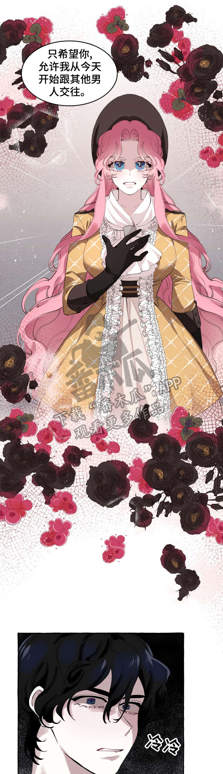 盛情近义词漫画,第5章：够了5图