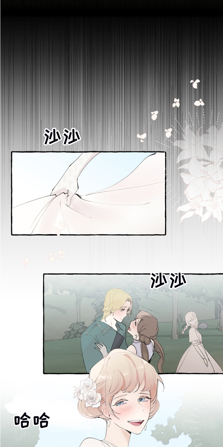 盛情邀约漫画,第95章：【第二季完结】再也不会伤你心2图