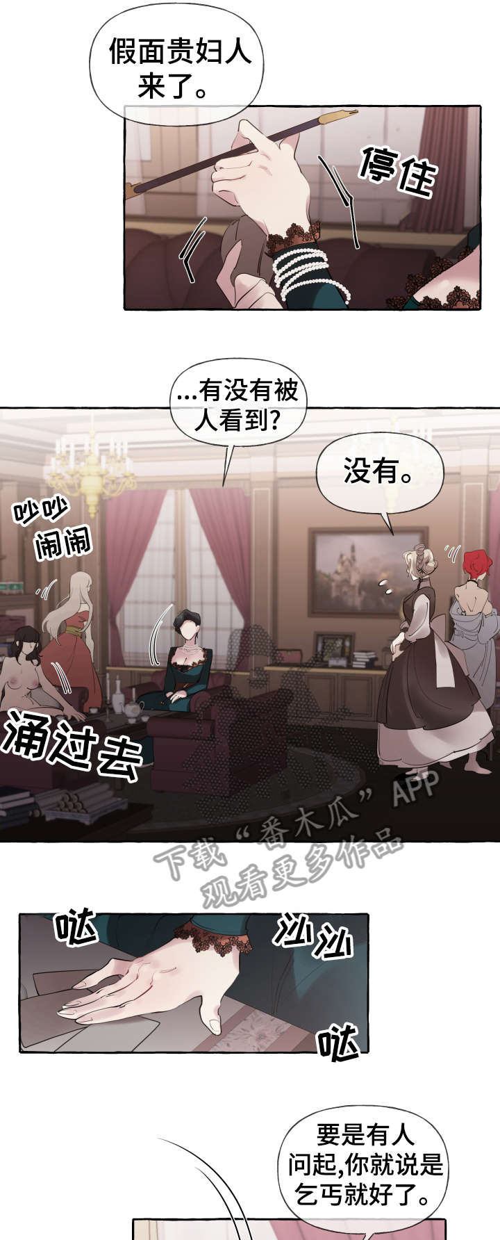 盛情邀请的句子怎么写漫画,第22章：这么快3图
