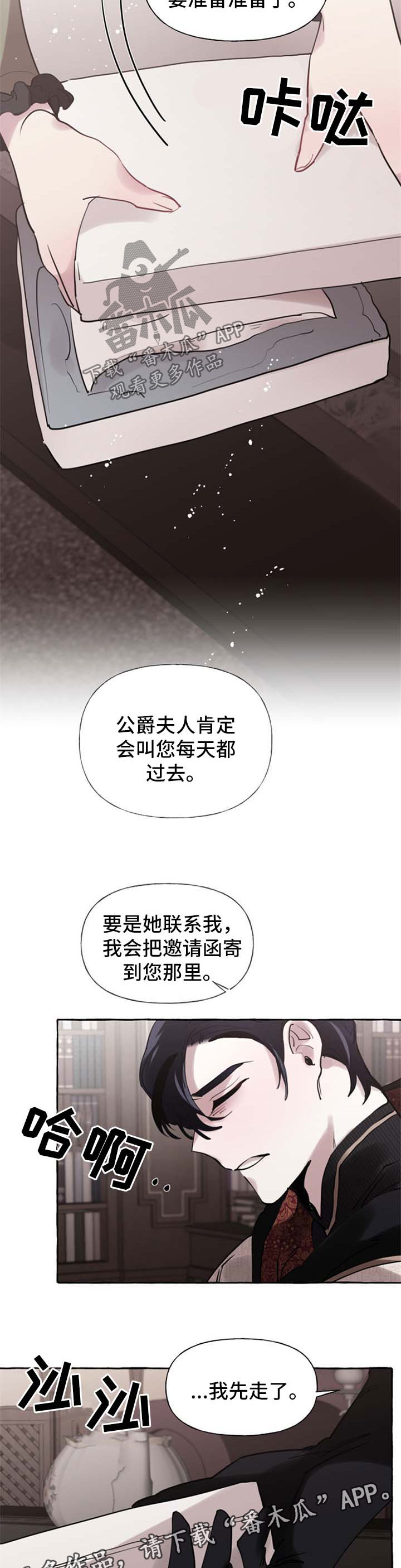 诚挚邀请你携家人参加我们的婚礼漫画,第33章：喜欢3图