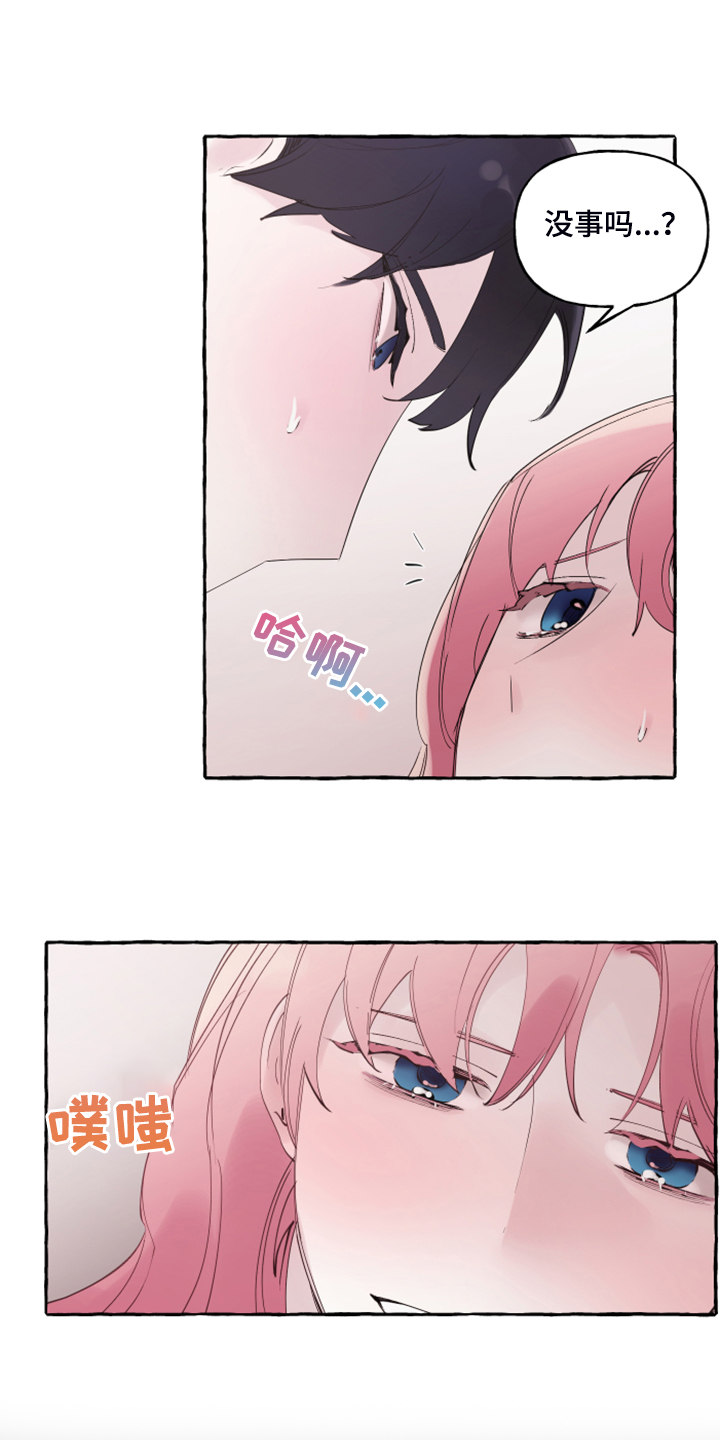 诚挚邀请你携家人参加我们的婚礼漫画,第106章：【番外完结】也挺好的2图