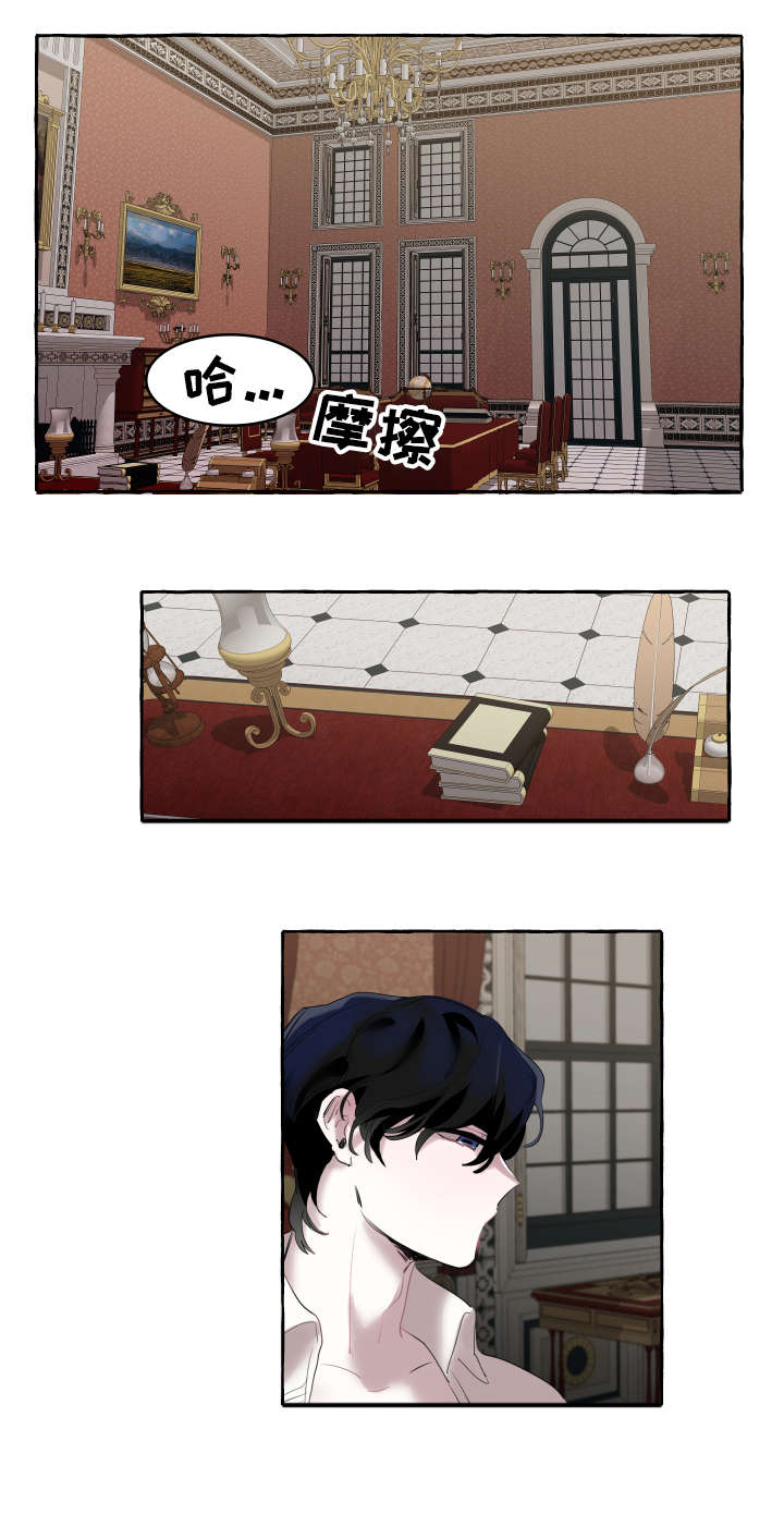 盛情邀约漫画,第1章：邀请3图