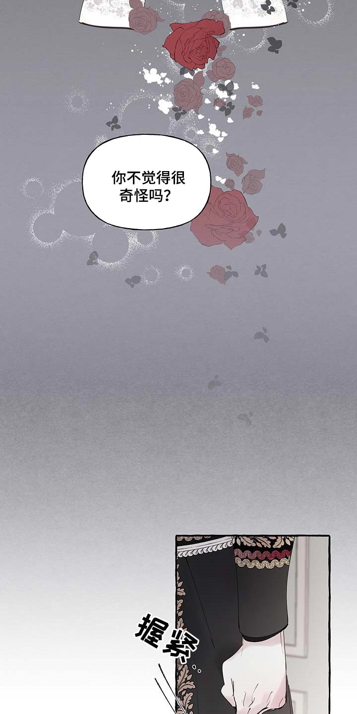 诚挚邀请你携家人参加我们的婚礼漫画,第83章：【第二季】门都没有2图