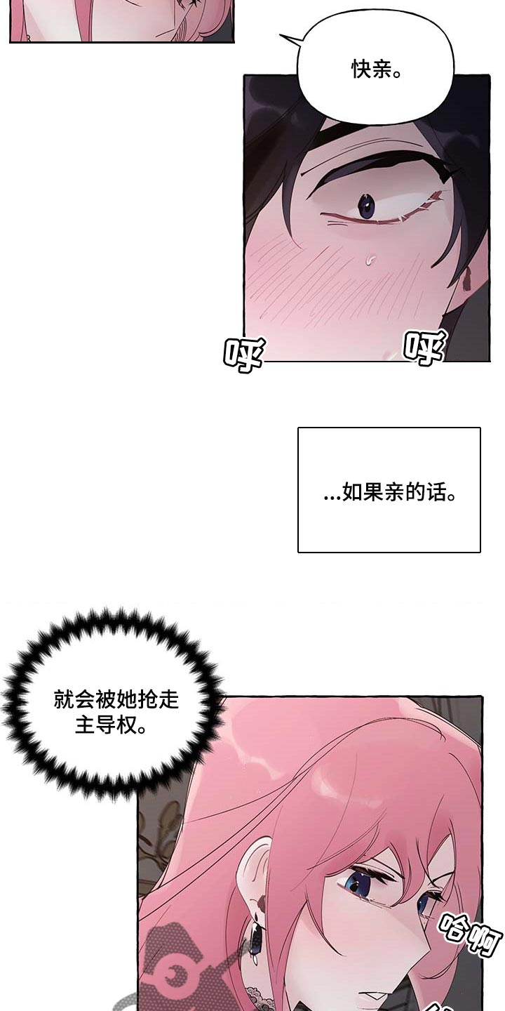 盛情邀约和盛情邀请的区别漫画,第74章：【第二季】好戏才刚刚开始2图