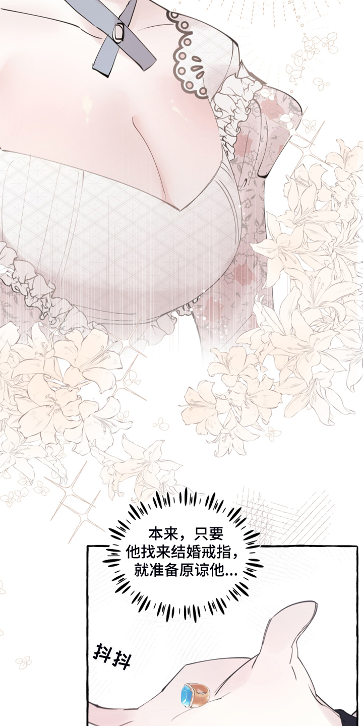 盛情邀约漫画,第94章：【第二季】重新结婚4图