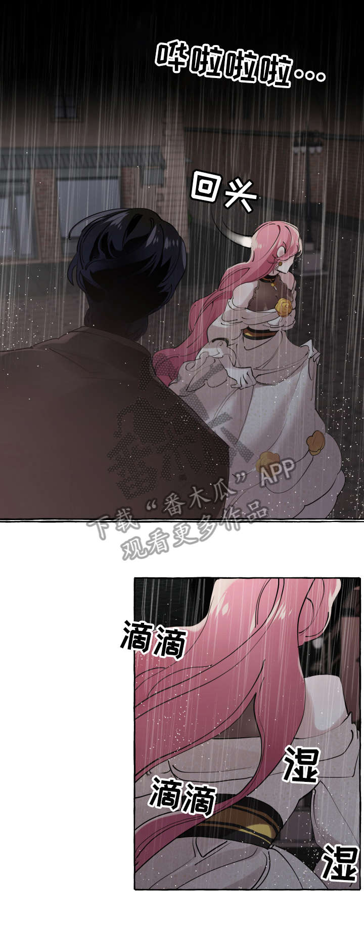 盛情邀请的句子怎么写漫画,第22章：这么快4图