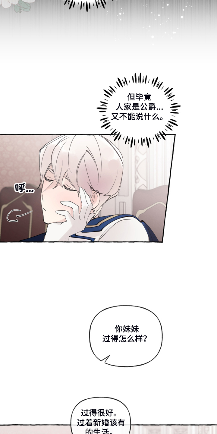 盛情邀约漫画,第103章：【番外】神奇邀请函1图