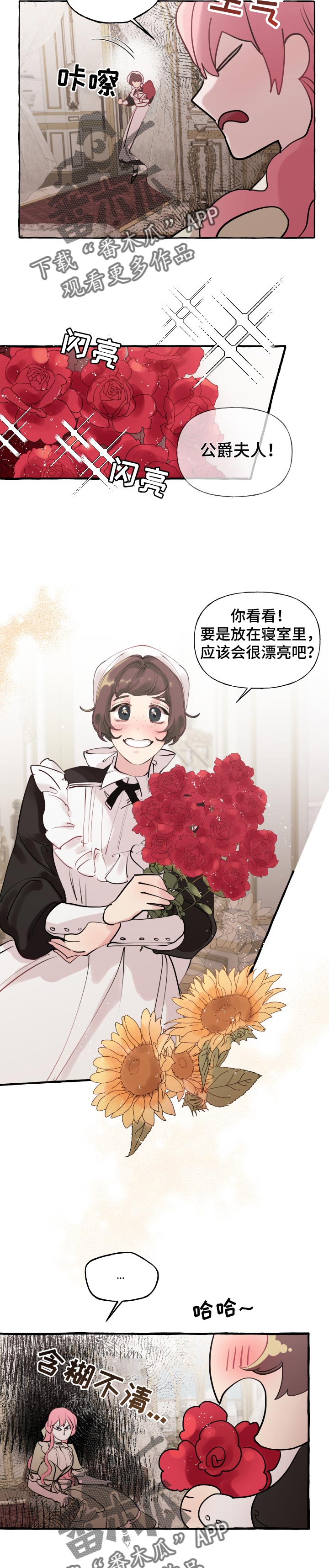 盛情邀约商界精英入驻漫画,第44章：邀请宴会2图