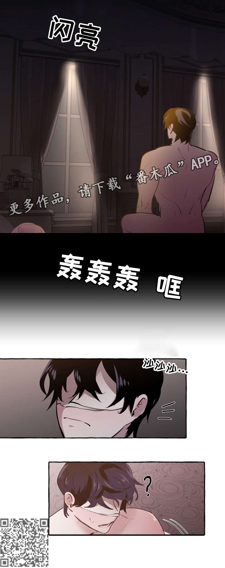 盛情邀约请柬图片漫画,第25章：舒服1图