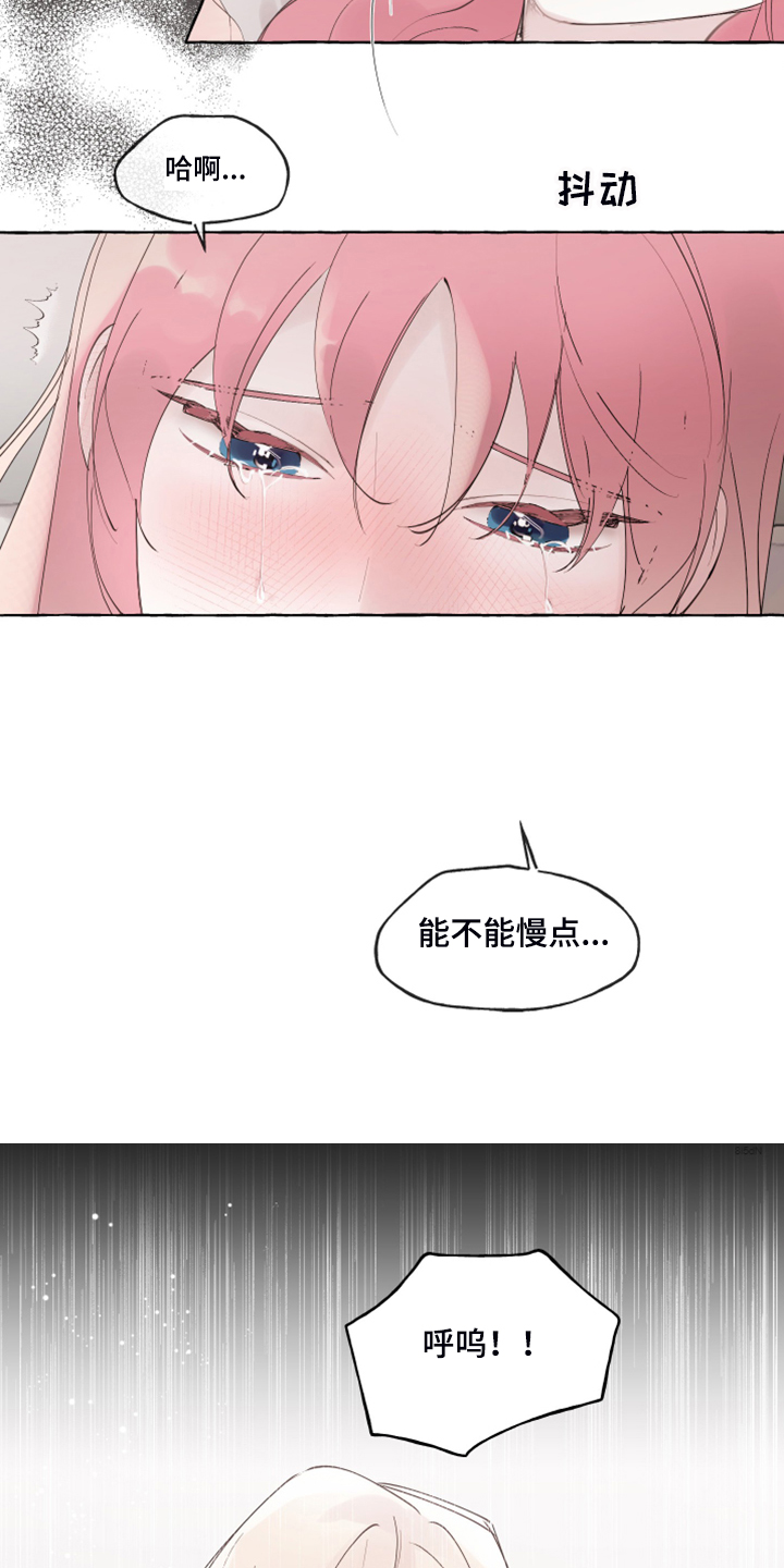 诚挚邀请你携家人参加我们的婚礼漫画,第96章：【番外】梦的开始2图