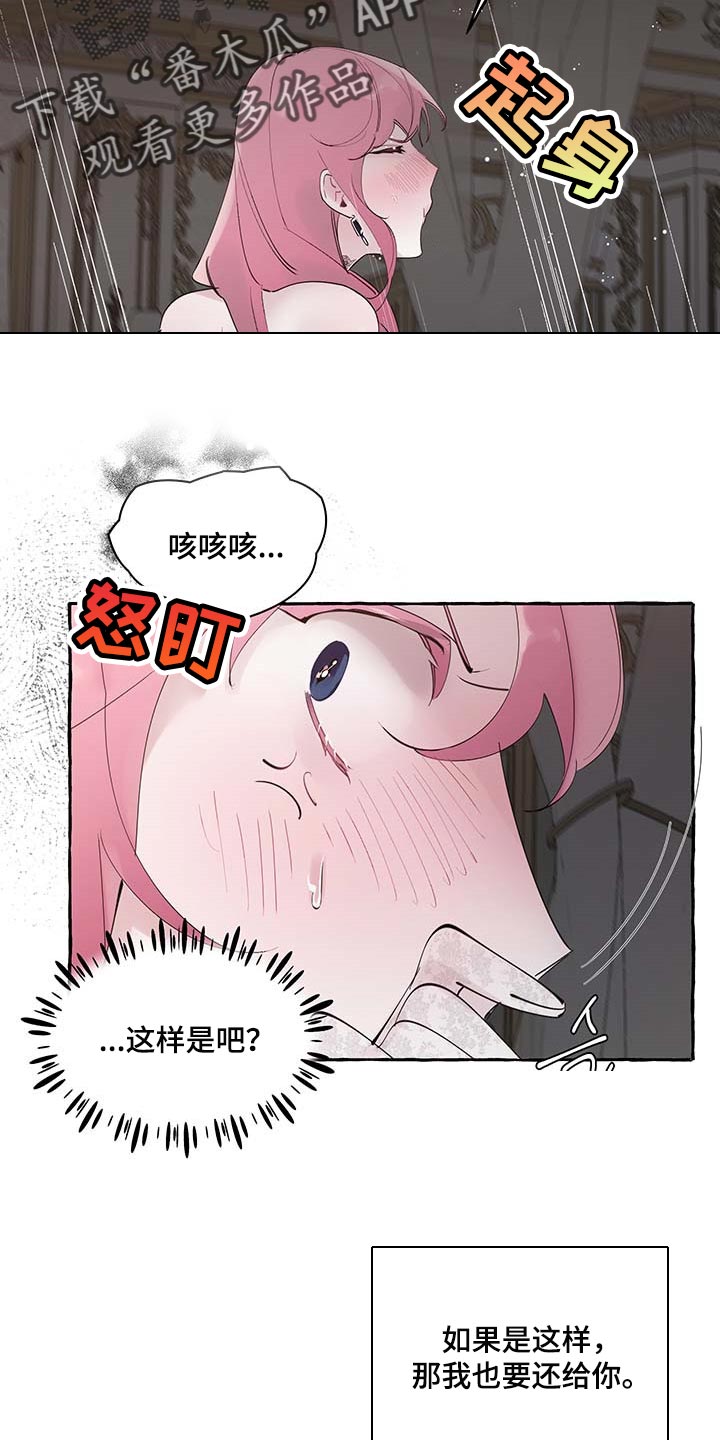 盛情邀约和盛情邀请的区别漫画,第74章：【第二季】好戏才刚刚开始1图